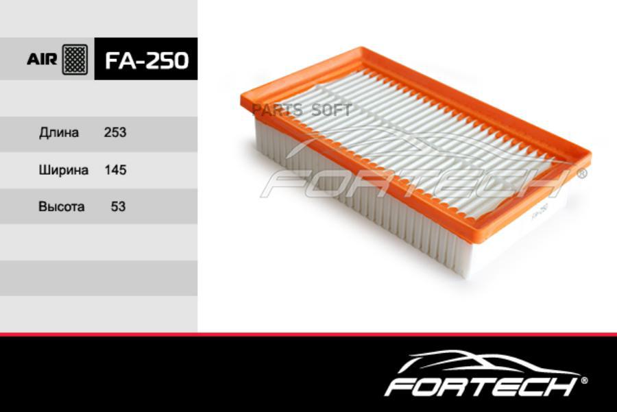 

Воздушный фильтр FORTECH FA250
