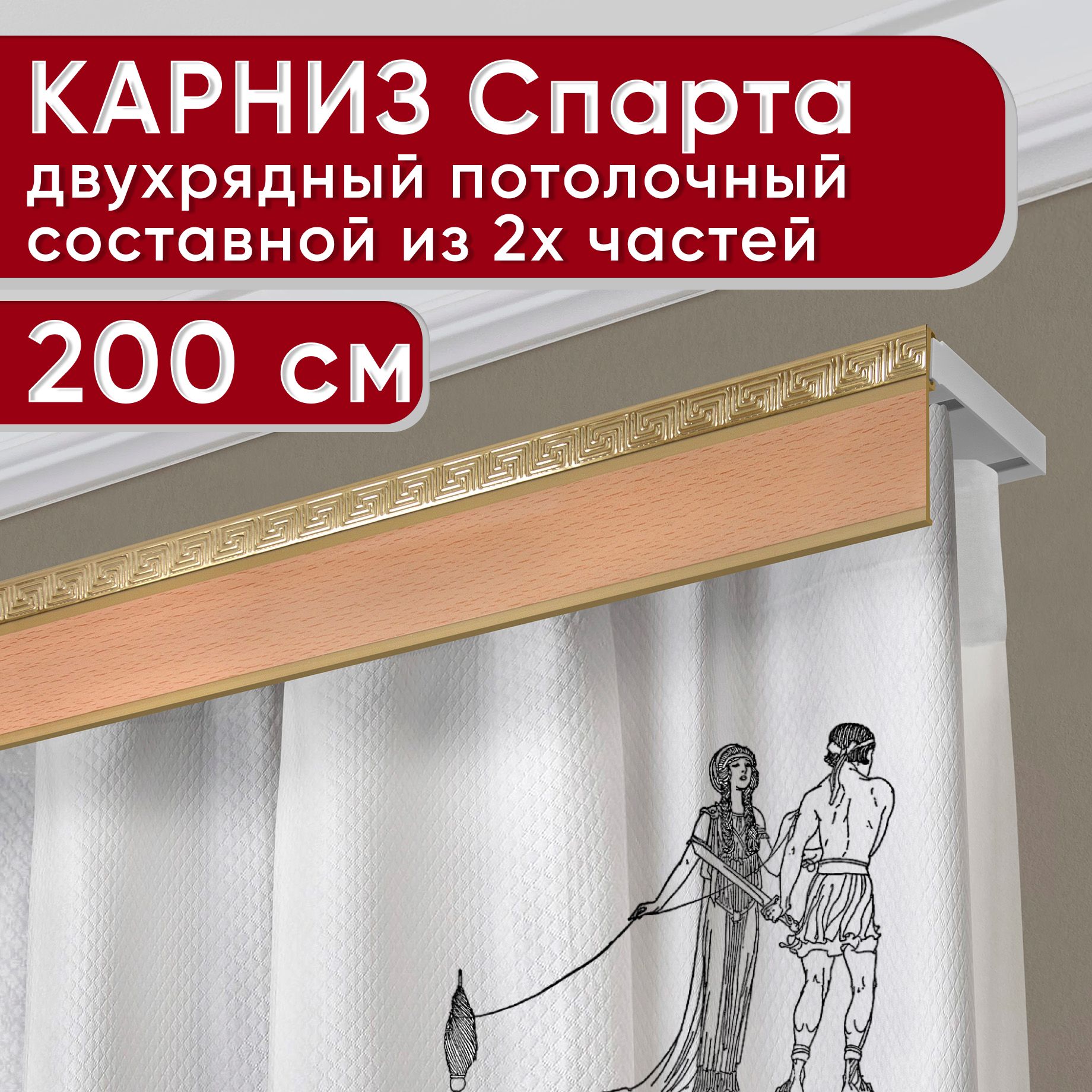 

Карниз для штор Уют АриаднаБезБок50мм 2170679, Бежевый, АриаднаБезБок50мм