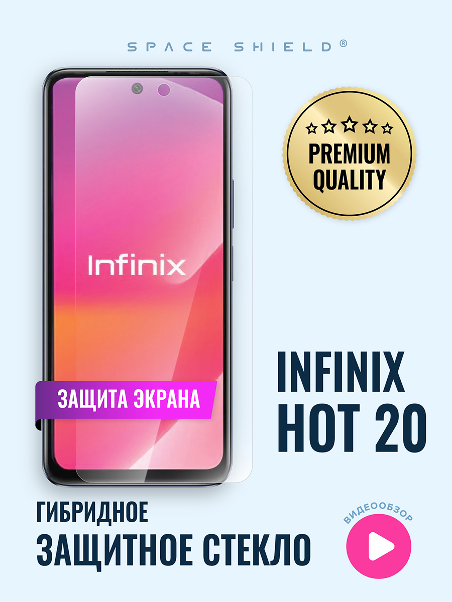 

Защитное стекло на Infinix Hot 20, Infinix Hot 20