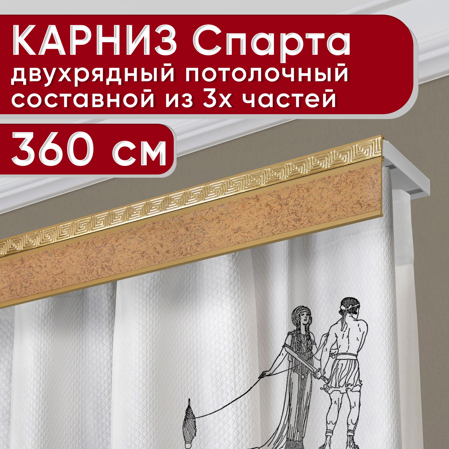 

Карниз для штор Уют АриаднаБезБок50мм 2170683, Бежевый, АриаднаБезБок50мм