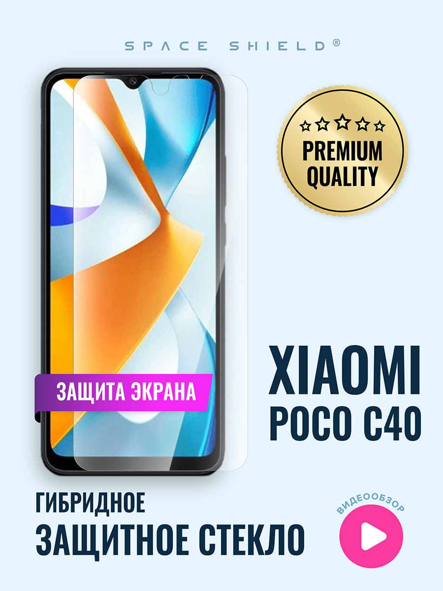 

Защитное стекло на Xiaomi Poco C40, Xiaomi Poco C40