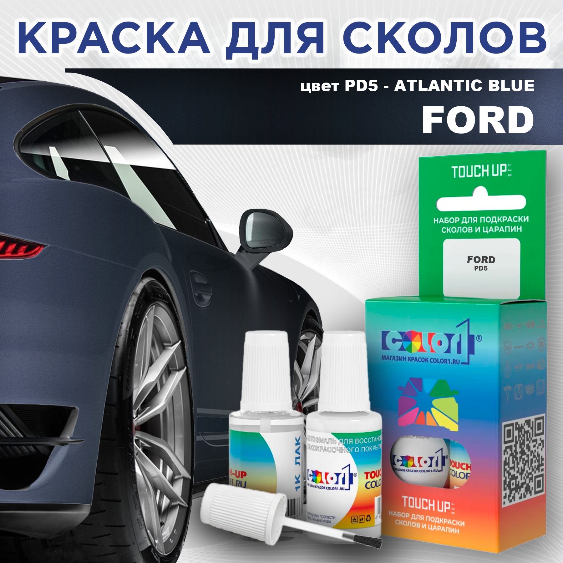 

Краска для сколов во флаконе с кисточкой COLOR1 для FORD, цвет PD5 - ATLANTIC BLUE, Синий