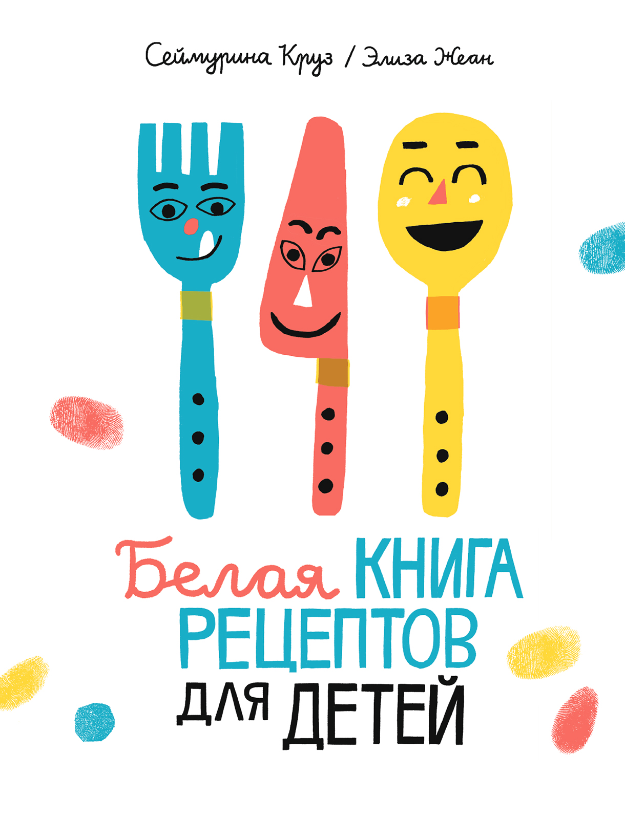 

Белая рецептов для детей