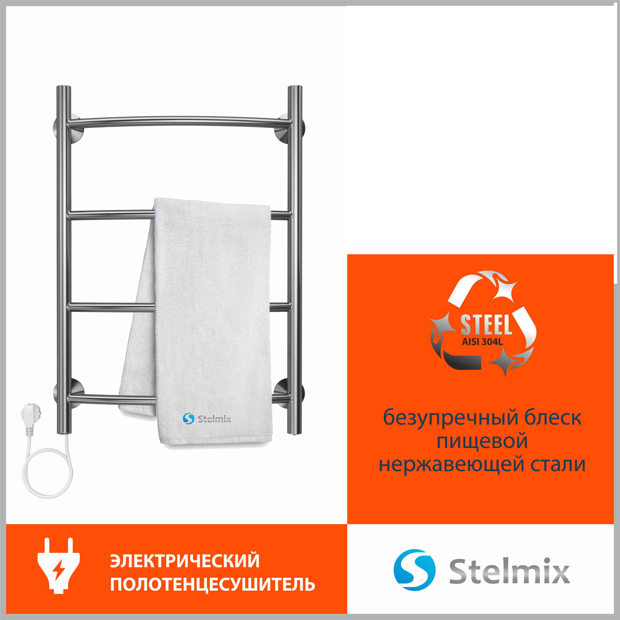 Электрический полотенцесушитель STELMIX Дуга (форма) П4 400х600 мм развивающая мягкая игровая дуга на коляску кроватку