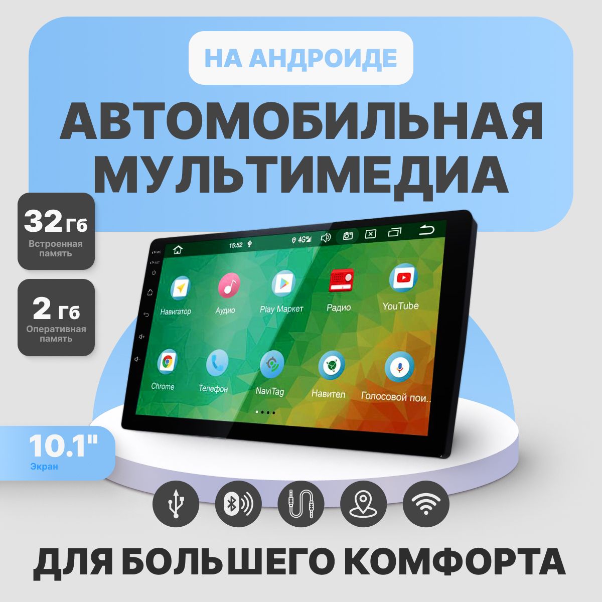 Автомобильная магнитола мультимедиа Prology MPC-100 BT Android