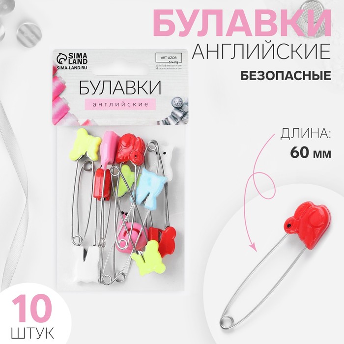 

Булавки английские Арт Узор безопасные, Животные 60 мм, 10 шт, цвет микс, 3шт, Разноцветный