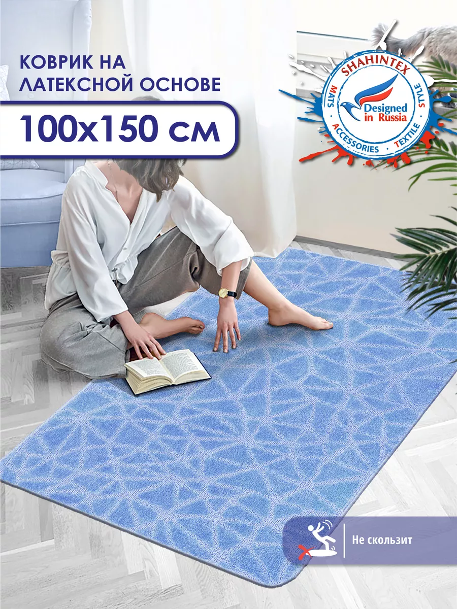 

Коврик для ванной Shahintex 100х150 см РР 001, РР 001