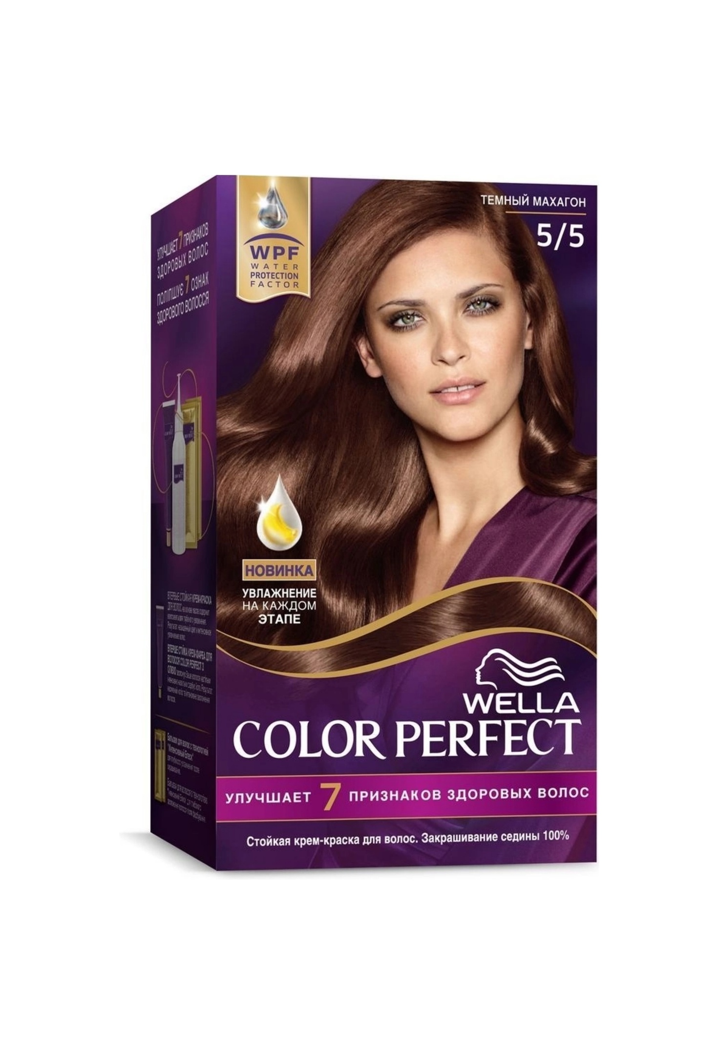 Краска д/волос Wella Color perfect 5/5 темный махагон