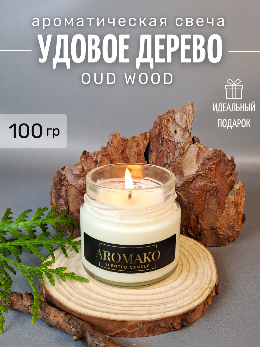 Аромасвеча интерьерная Aromako Interior Удовое дерево 100 гр