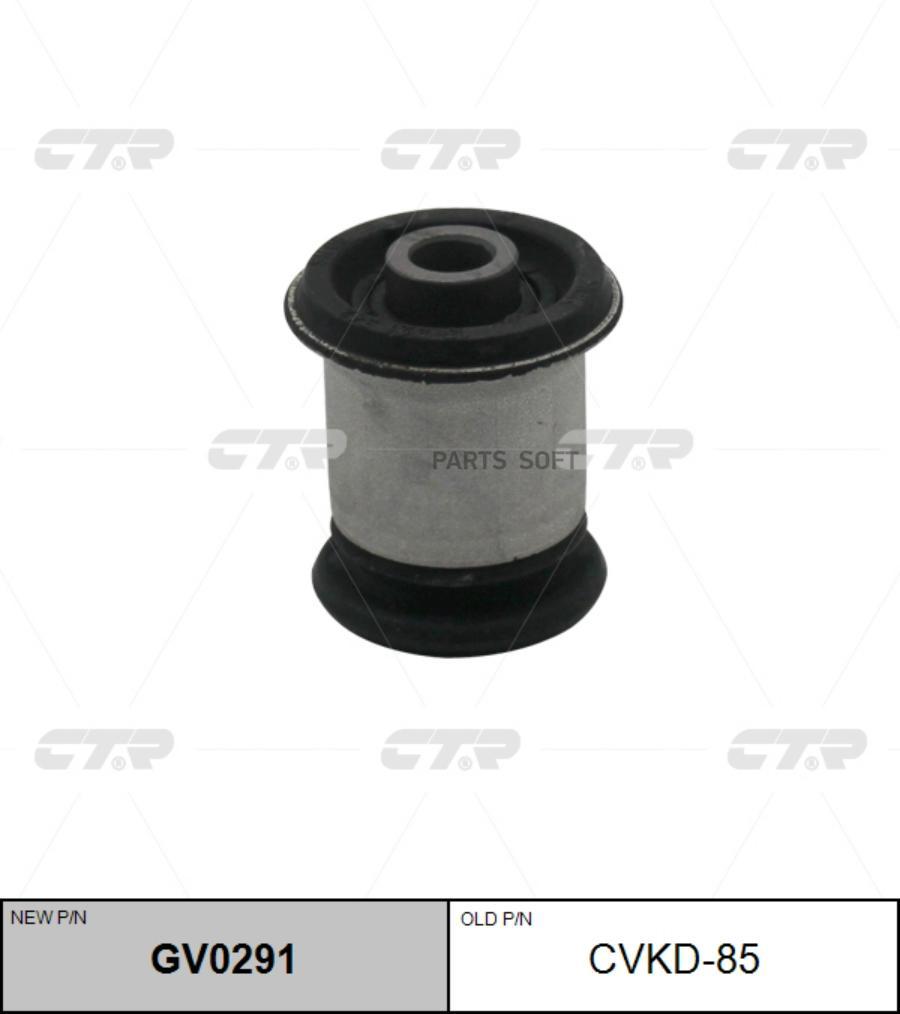 

Сайлентблок Пер.рычага (Старый Cvkd-85) CTR GV0291