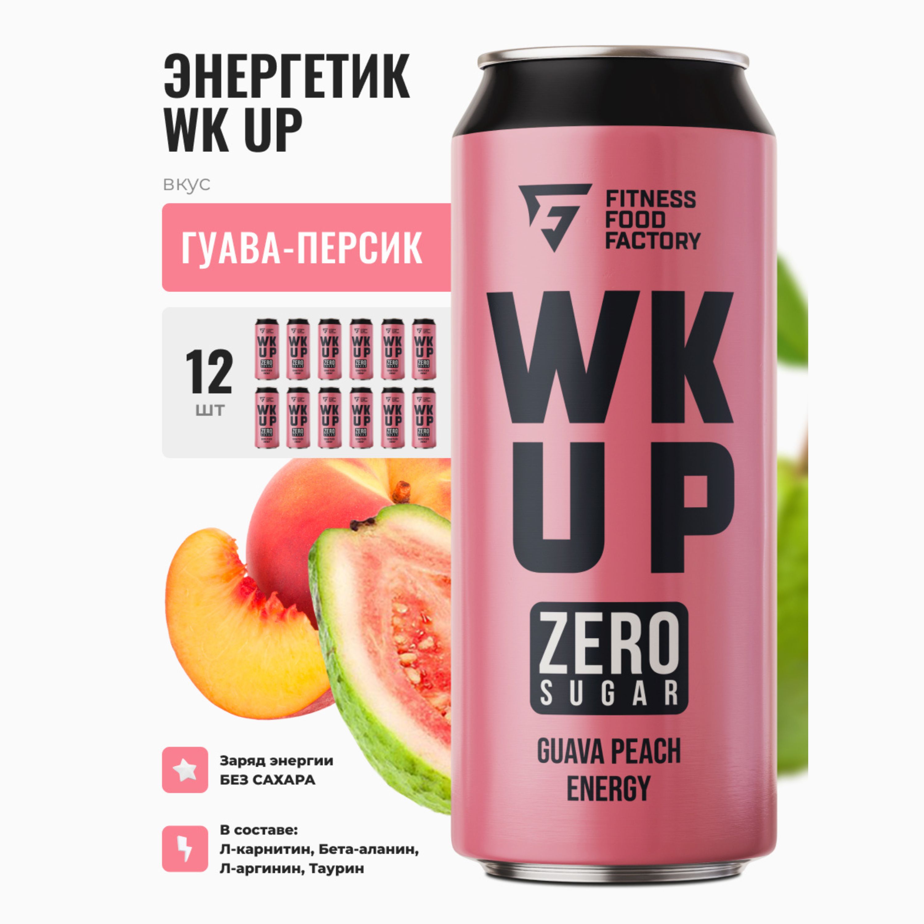 Энергетические напитки Fitness Food Factory WK UP GUAVA PEACH без сахара, 12 шт по 450 мл