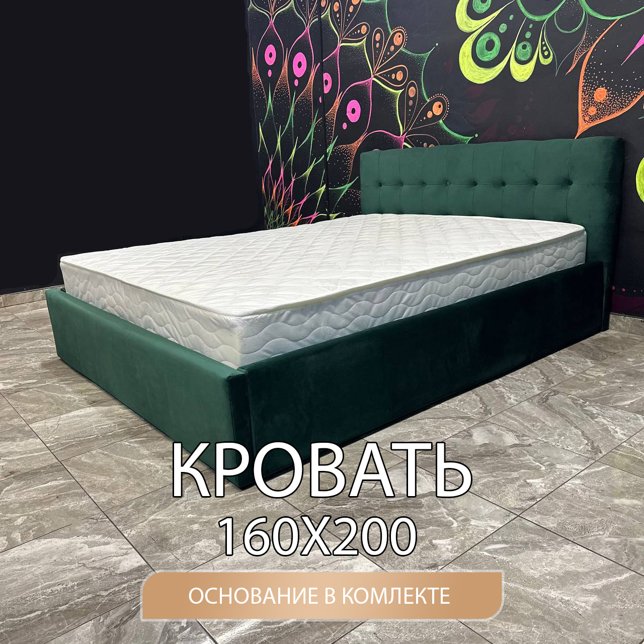 

Кровать двуспальная DivalDo Венеция 160х200, изумруд, Зеленый, Венеция
