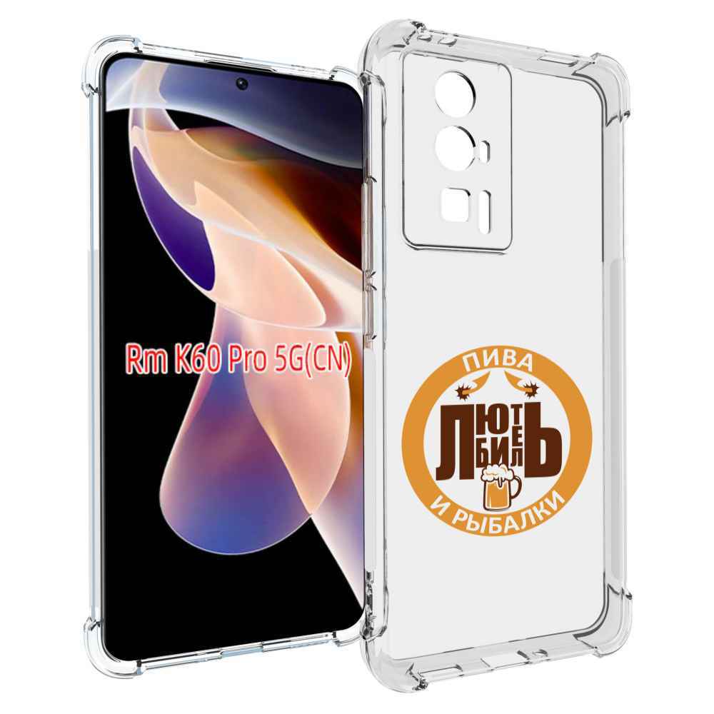 

Чехол MyPads любитель-рыбалки мужской для Xiaomi Redmi K60 Pro, Прозрачный, Tocco
