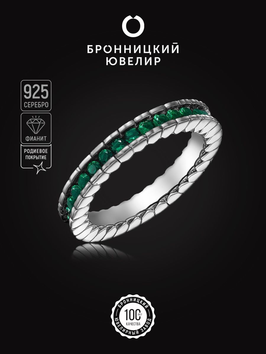 

Кольцо из серебра р. 18 Бронницкий ювелир S85611533-к, фианит, S85611533-к
