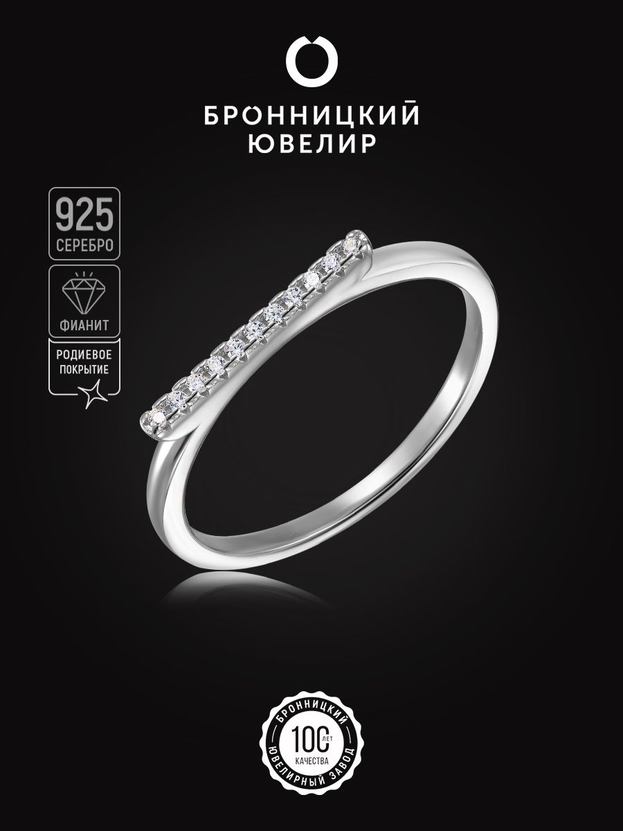 

Кольцо из серебра р.  Бронницкий ювелир S85611534-к, фианит, S85611534-к