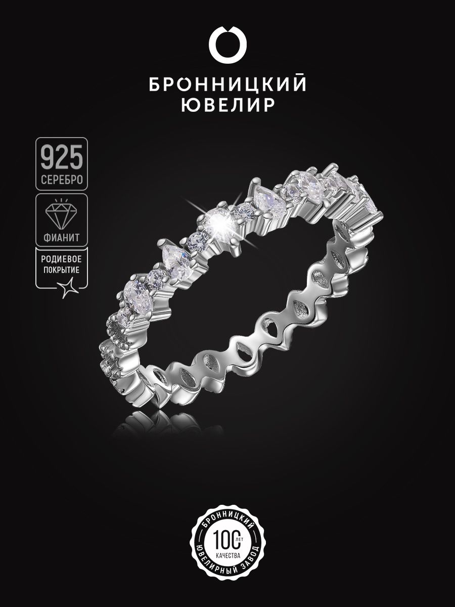 

Кольцо из серебра р. 16,5 Бронницкий ювелир S85611540-к, фианит, S85611540-к