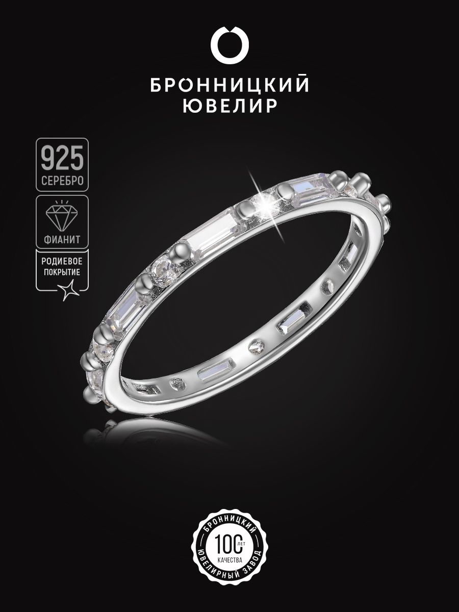 

Кольцо из серебра р. 16 Бронницкий ювелир S85611541-к, фианит, S85611541-к