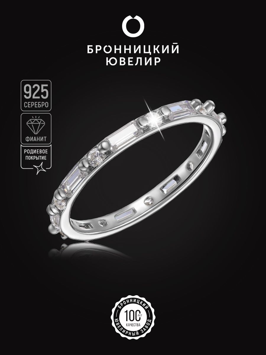 

Кольцо из серебра р. 18 Бронницкий ювелир S85611541-к, фианит, S85611541-к