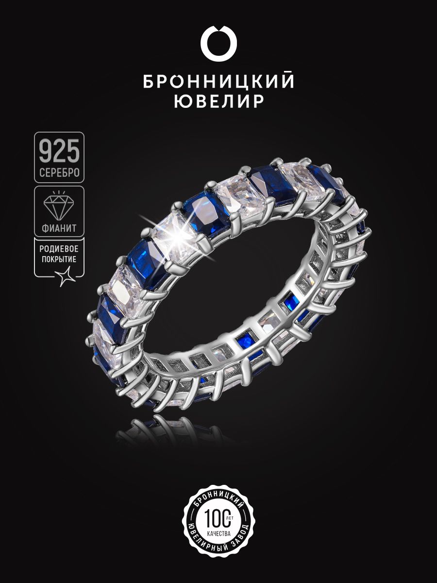 

Кольцо из серебра р. 16 Бронницкий ювелир S85611543-к, фианит, S85611543-к