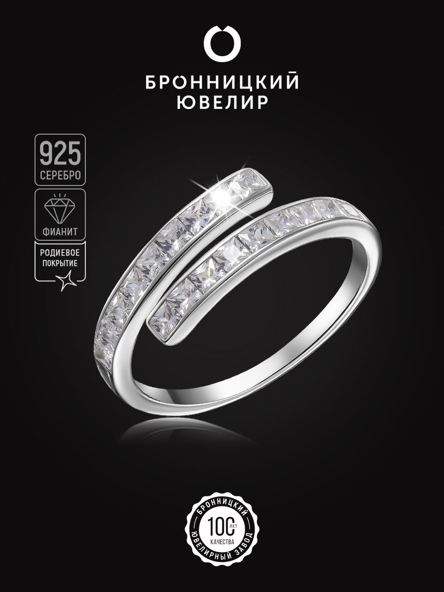 

Кольцо из серебра р. 16,5 Бронницкий ювелир S85611544-к, фианит, S85611544-к