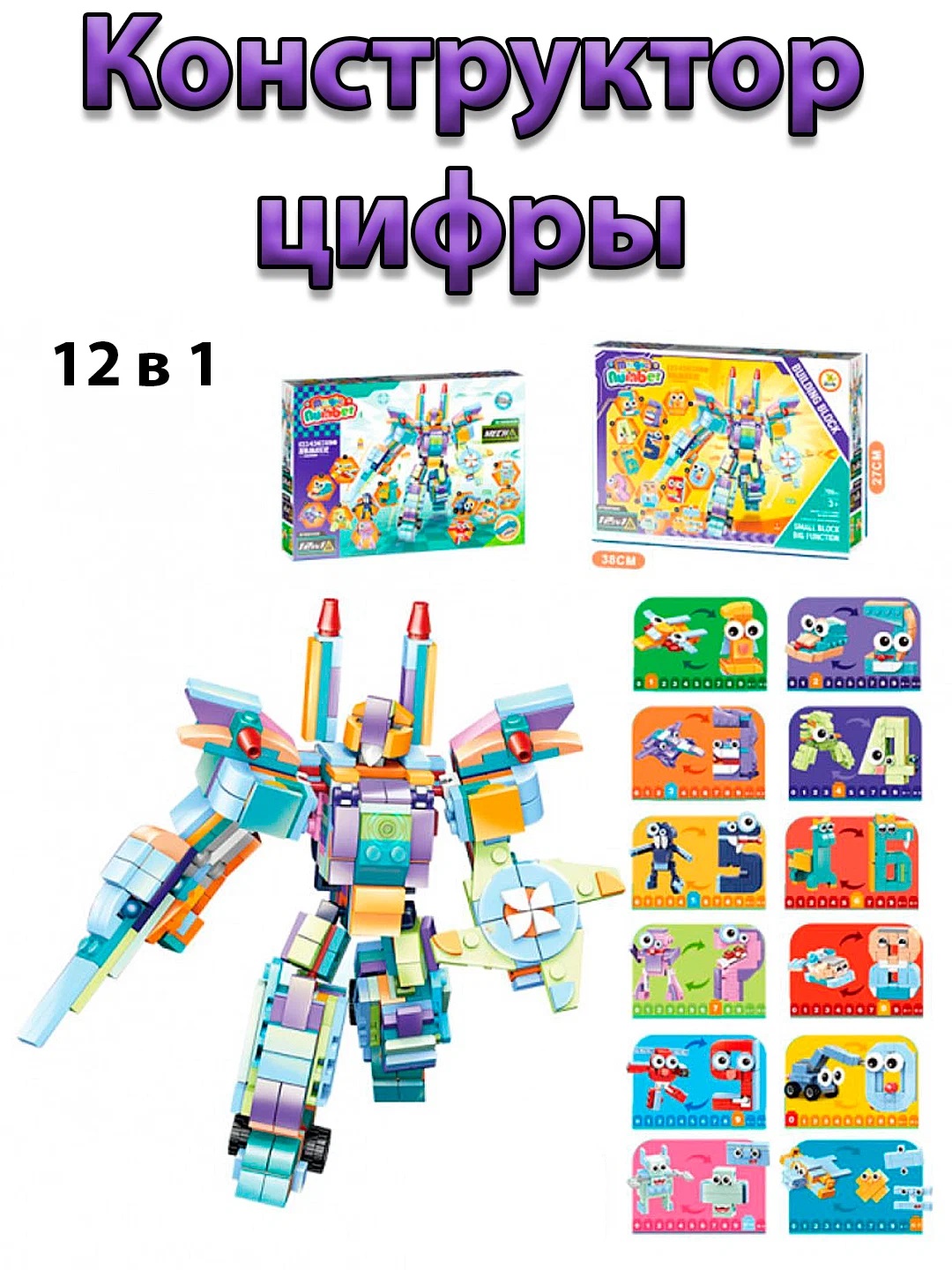 

Конструктор 705 деталей 1 штука