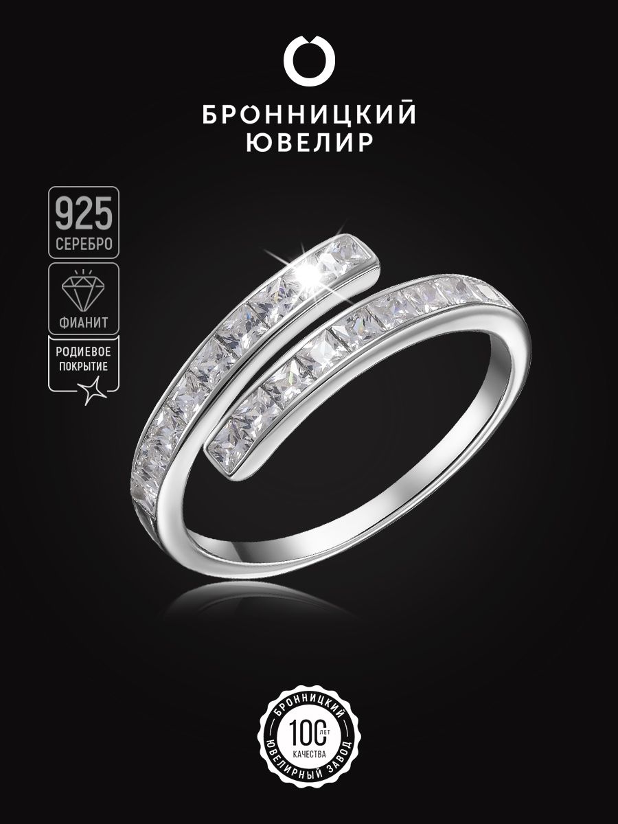 

Кольцо из серебра р. 17,5 Бронницкий ювелир S85611544-к, фианит, S85611544-к