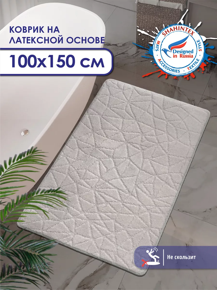 

Коврик для ванной Shahintex 100х150 см РР 001, РР 001