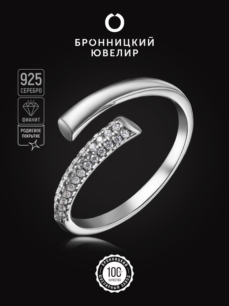 

Кольцо из серебра р. , Бронницкий ювелир S85611547-к, фианит, S85611547-к