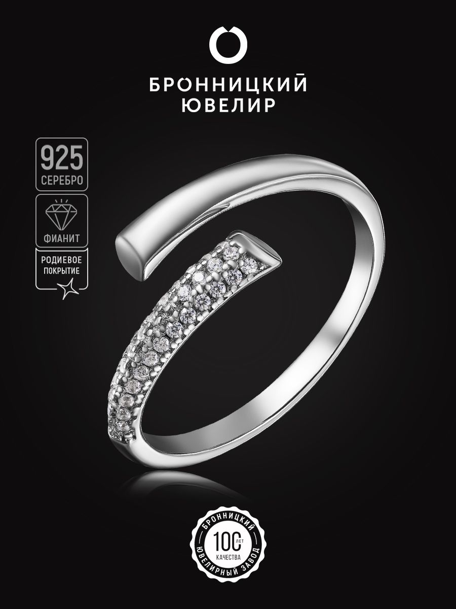 

Кольцо из серебра р.  Бронницкий ювелир S85611547-к, фианит, S85611547-к