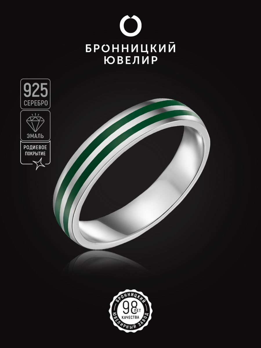 

Кольцо из серебра р. 17 Бронницкий ювелир S85614035-к, эмаль, S85614035-к