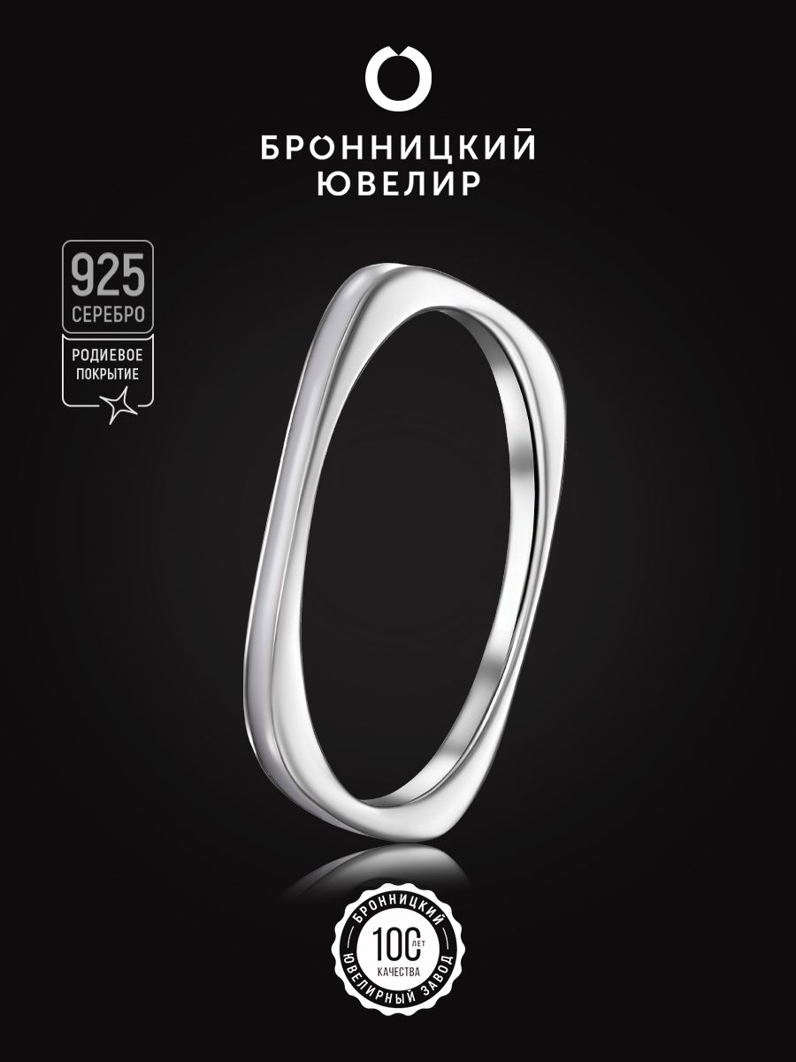 

Кольцо из серебра р. 17 Бронницкий ювелир S85614038-к, эмаль, S85614038-к