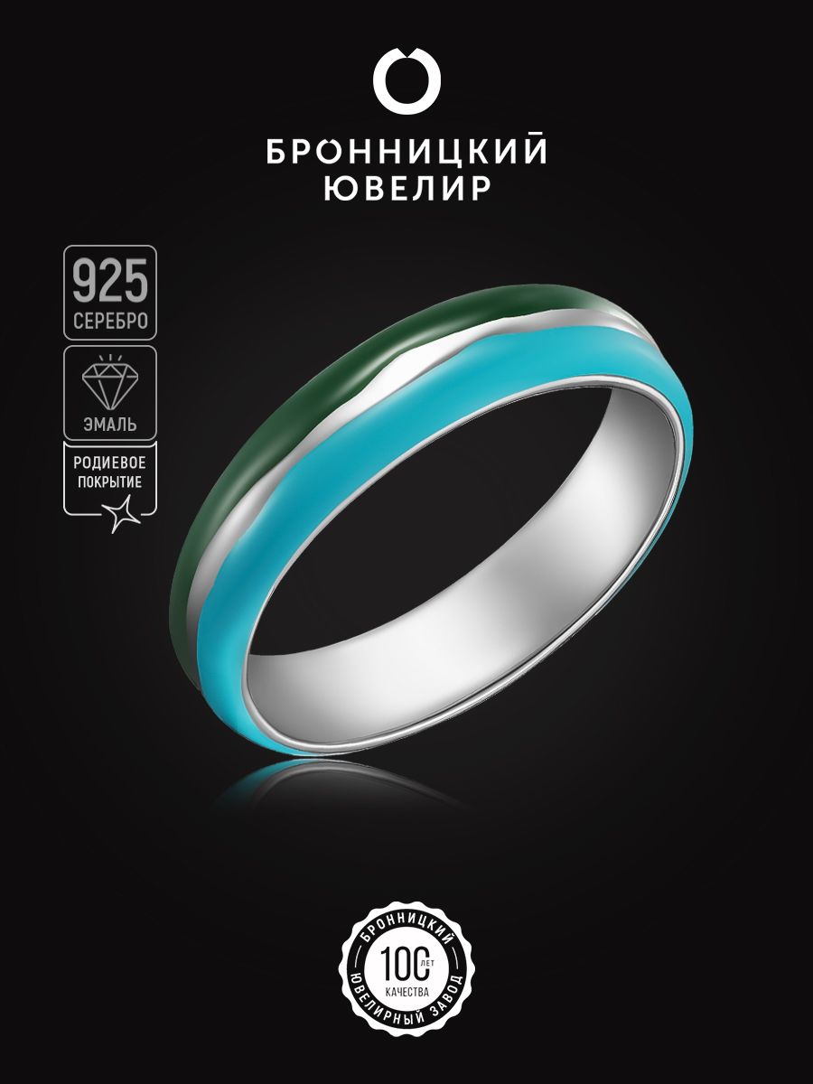 

Кольцо из серебра р. 18 Бронницкий ювелир S85614039-к, эмаль, S85614039-к