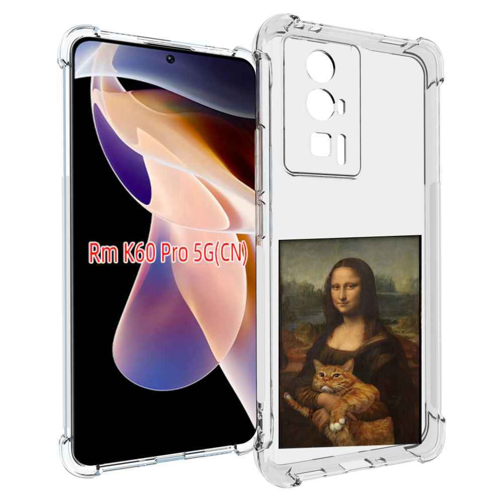 

Чехол MyPads монализа-с-котиком для Xiaomi Redmi K60 Pro, Прозрачный, Tocco