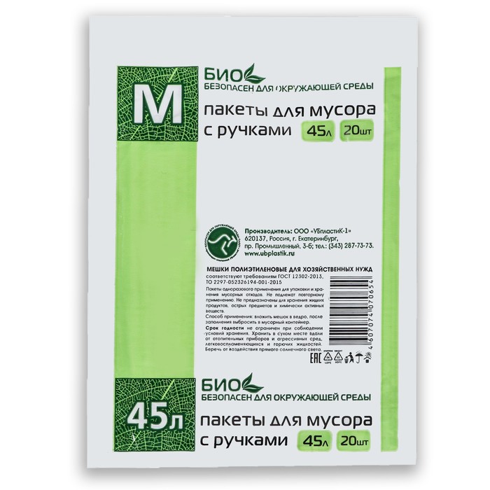 

Мешок для мусора Чистяк 9747205 20 шт
