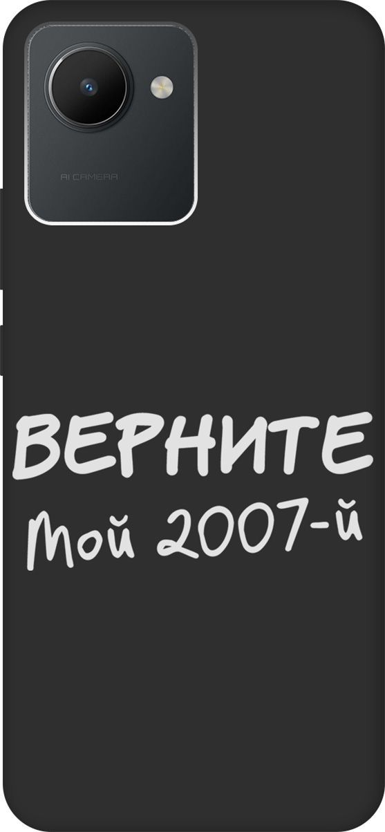 

Матовый Soft Touch Чехол на realme C30 с 3D принтом "2007 W" черный, Черный;белый, 1567200