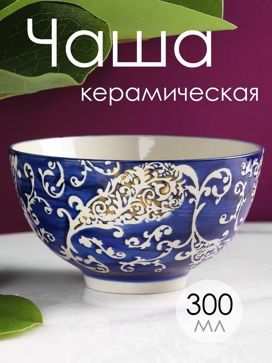 

Чаша Glasar 12х12х7см 57-190