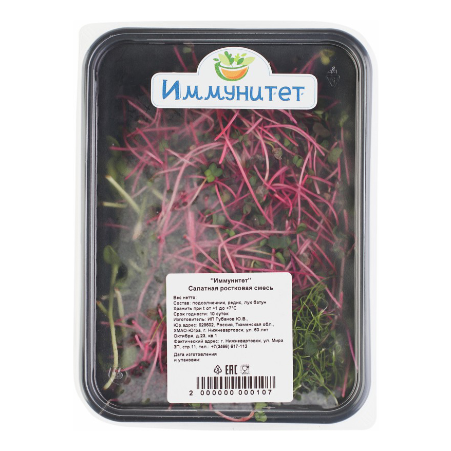 

Салатная смесь Иммунитет 50 г