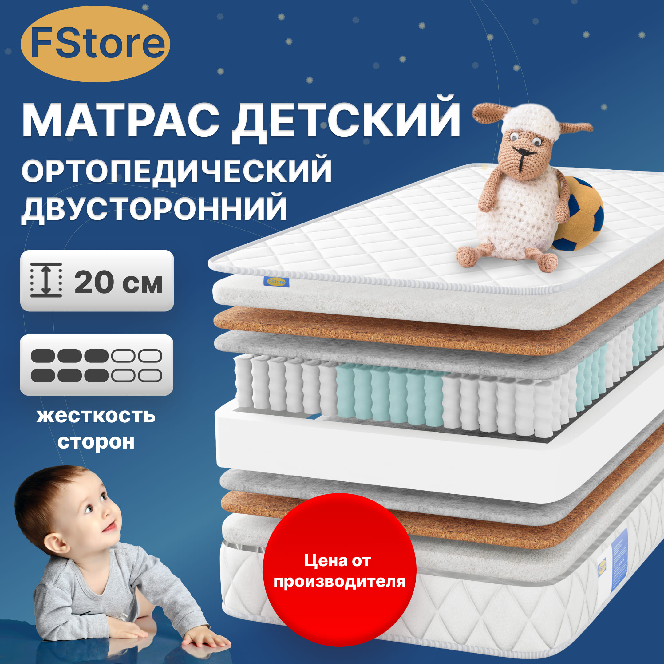 

Ортопедический матрас FStore Eco Synergy, Независимые пружины, 80х180 см, Белый, Eco Synergy