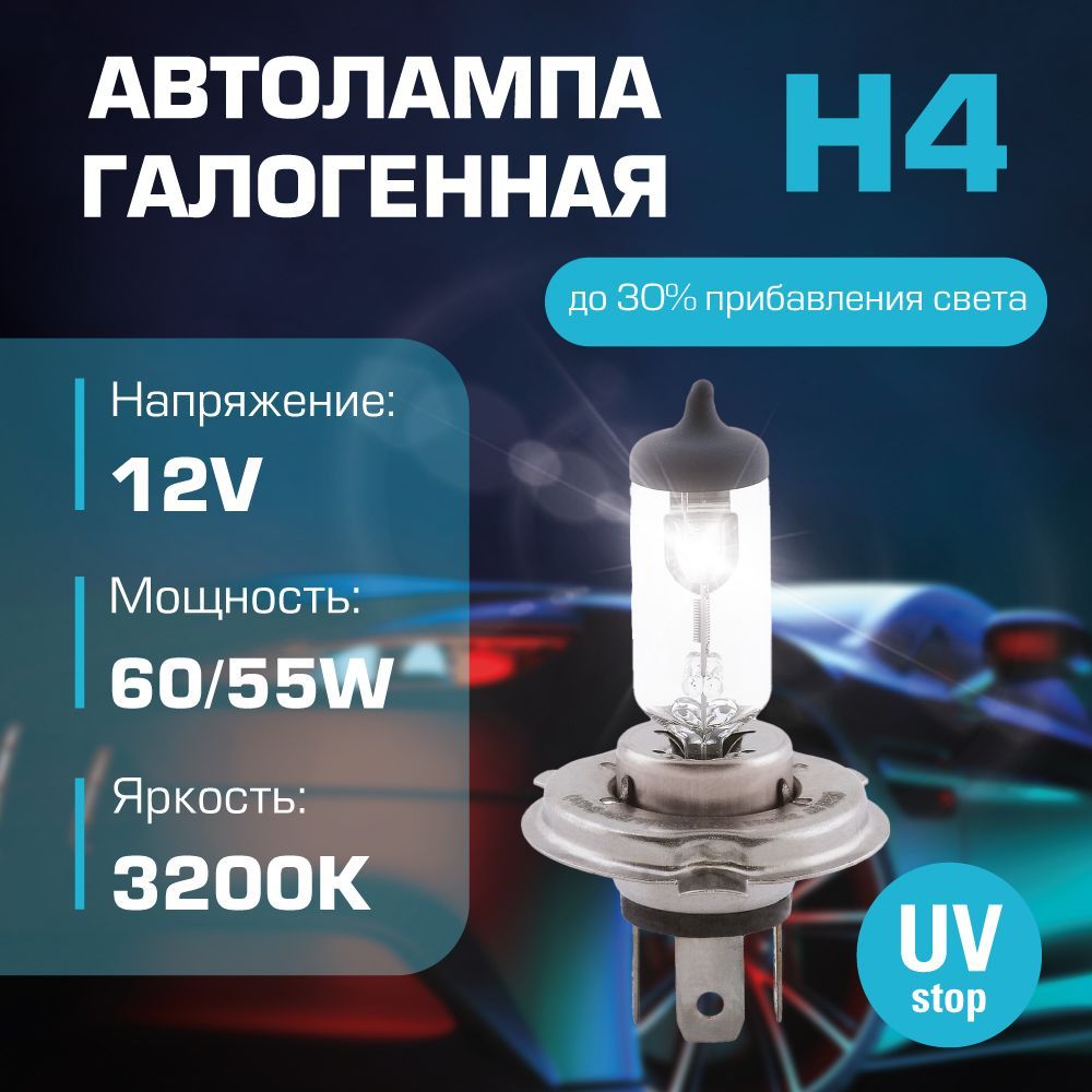 Автолампа H4 +30% 12v 60/55w (P43t) KRAFT KT 700077