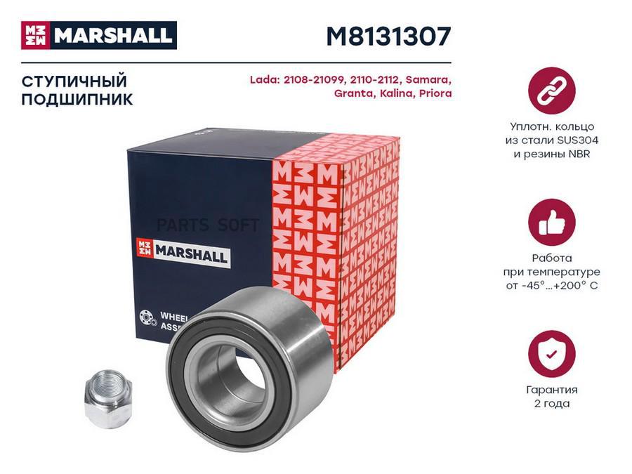 

Подшипник ступицы ВАЗ 2108 задней Marshall 1шт