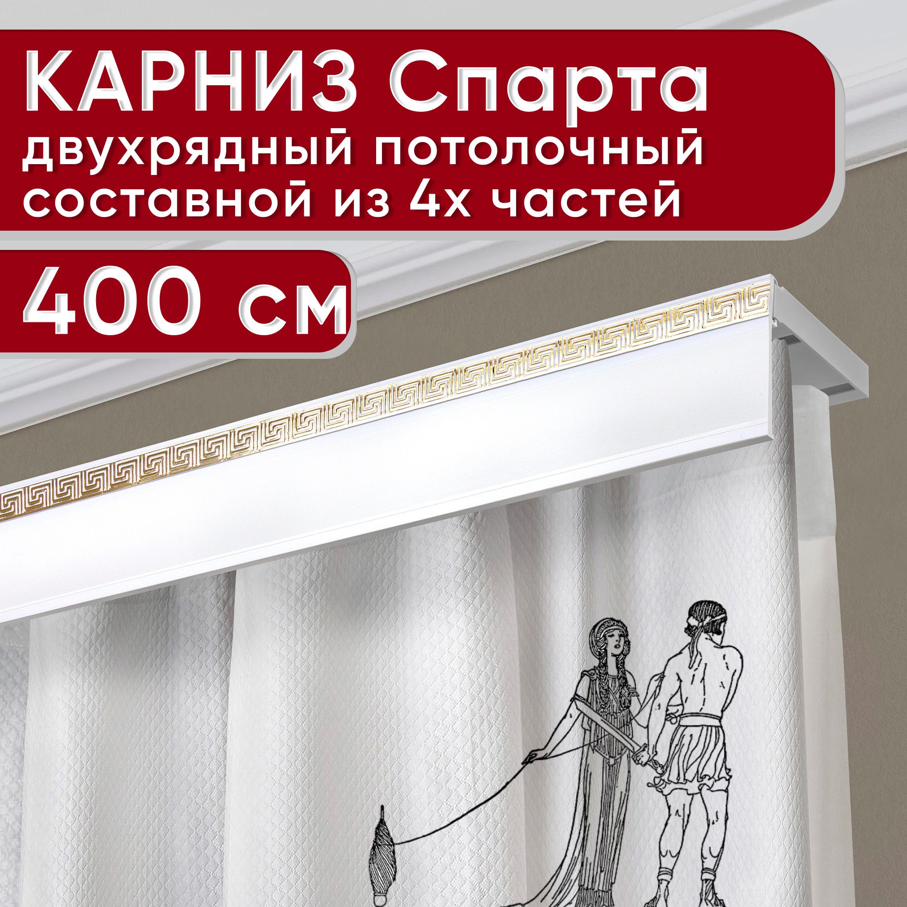 

Карниз для штор Уют АриаднаБезБок50мм 2170708, Золотистый, АриаднаБезБок50мм