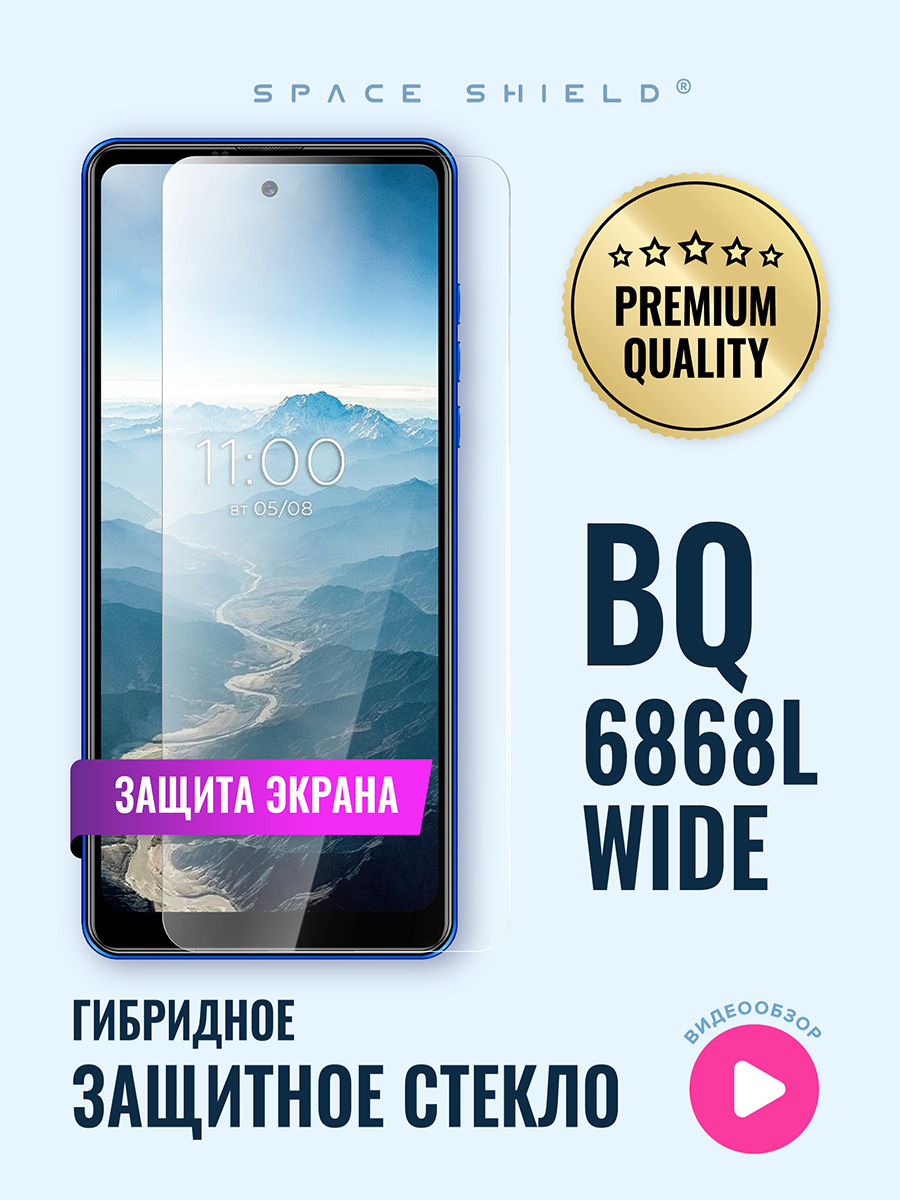 

Защитное стекло на экран BQ 6868L Wide, BQ 6868L Wide