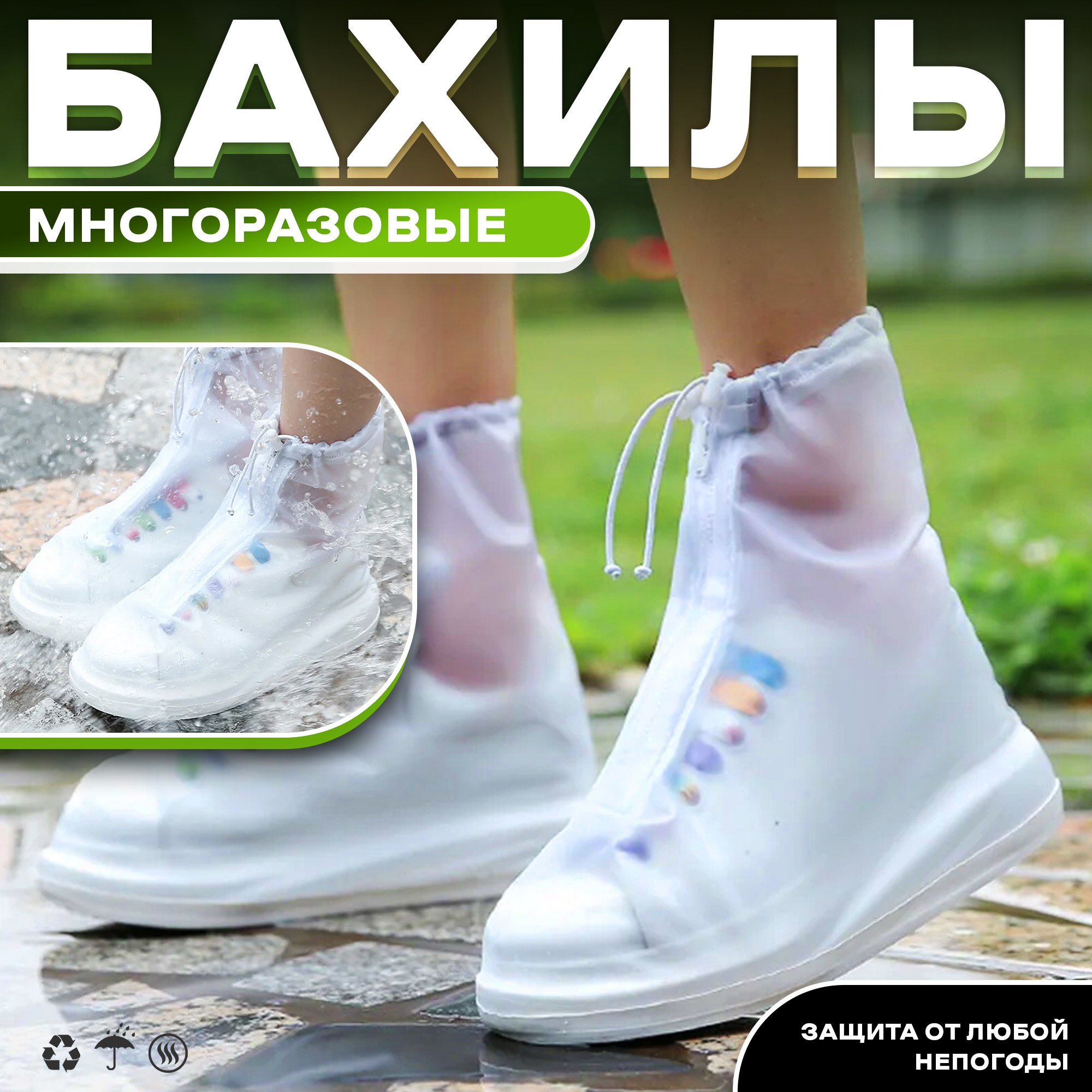 

Бахилы 4x4 shoes BARKHATNYE белые 43-44 RU, Белый, BARKHATNYE