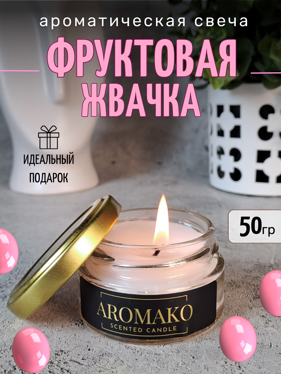 Аромасвеча интерьерная Aromako Interior Фруктовая жвачка 50 гр