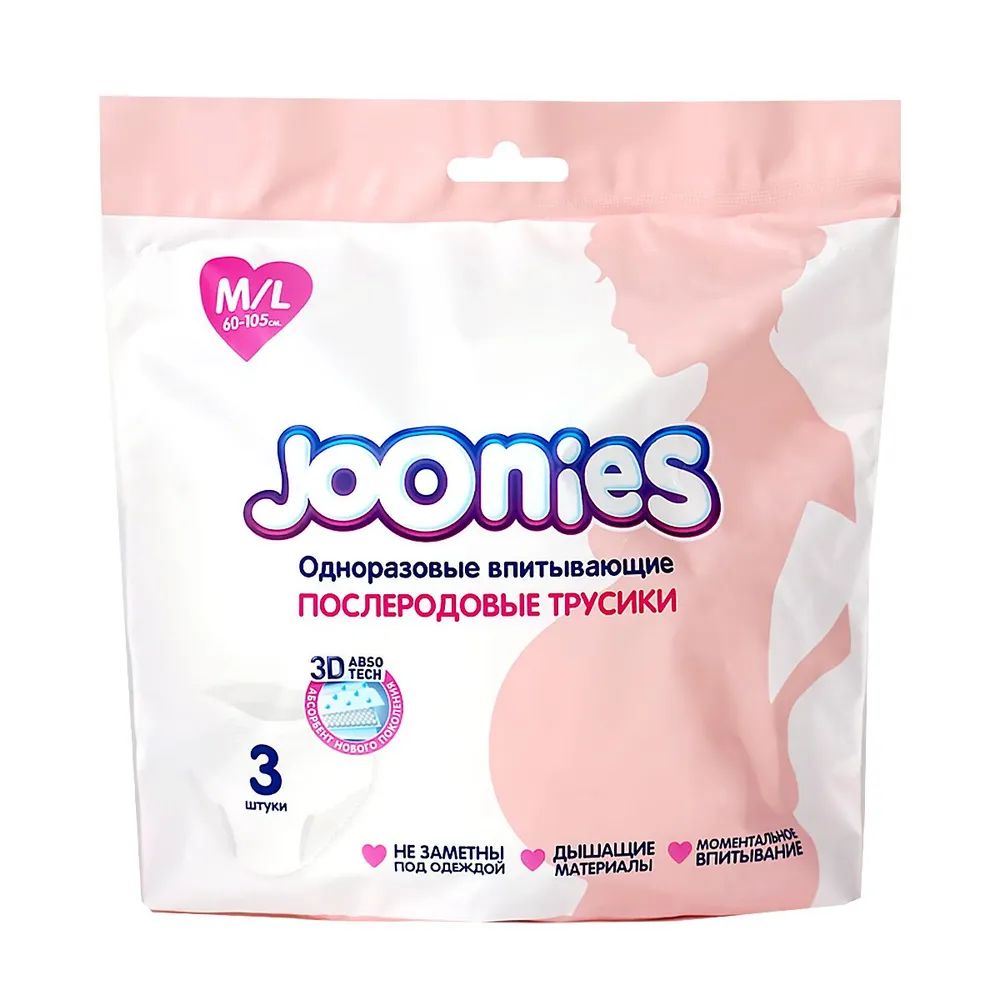 JOONIES Одноразовые послеродовые трусы, размер M/L (60-105см), 3 шт. (Ультрамягкие, нежные трусы послеродовые стерильные medical одноразовые 5 шт