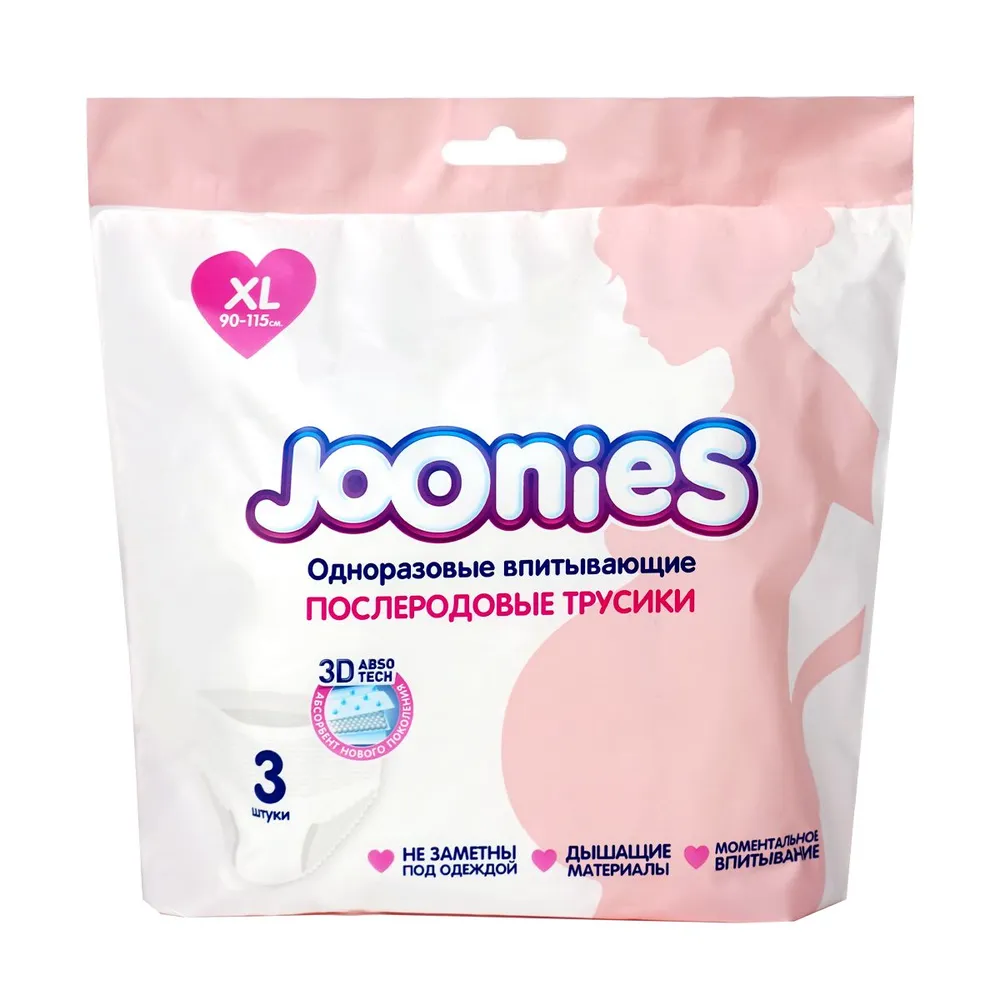 JOONIES Одноразовые послеродовые трусы, размер XL (90-115см), 3 шт. (Ультрамягкие, нежные,