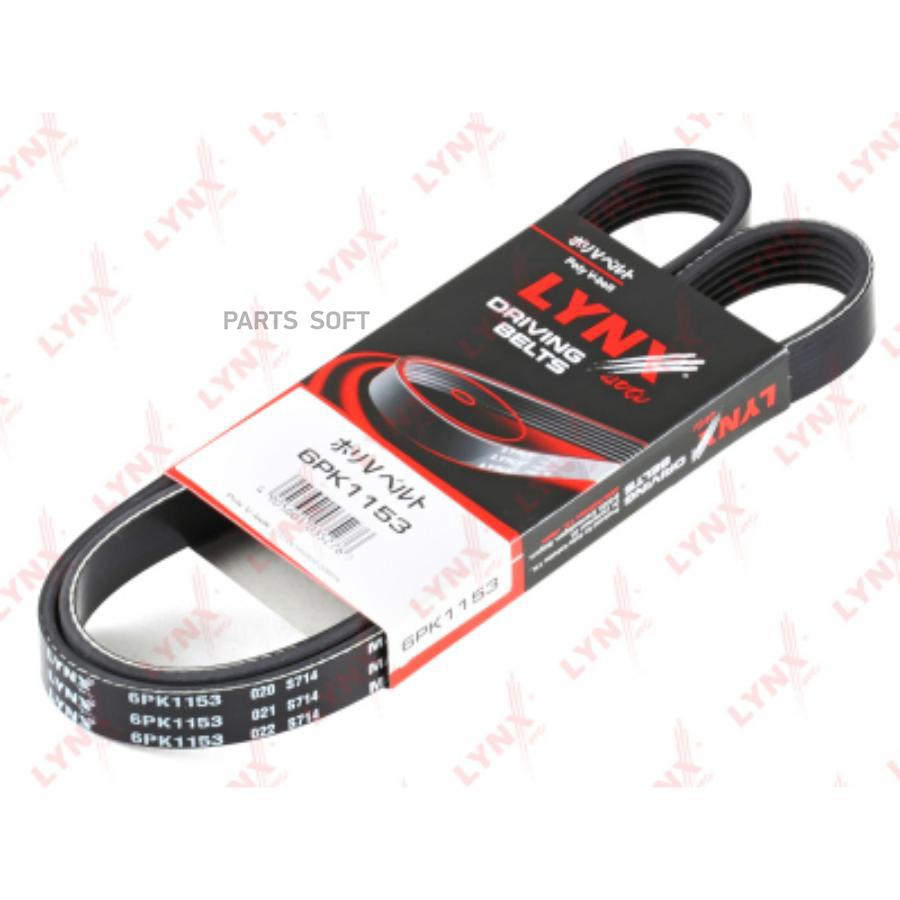 

Ремень ручейковый 6PK1153
