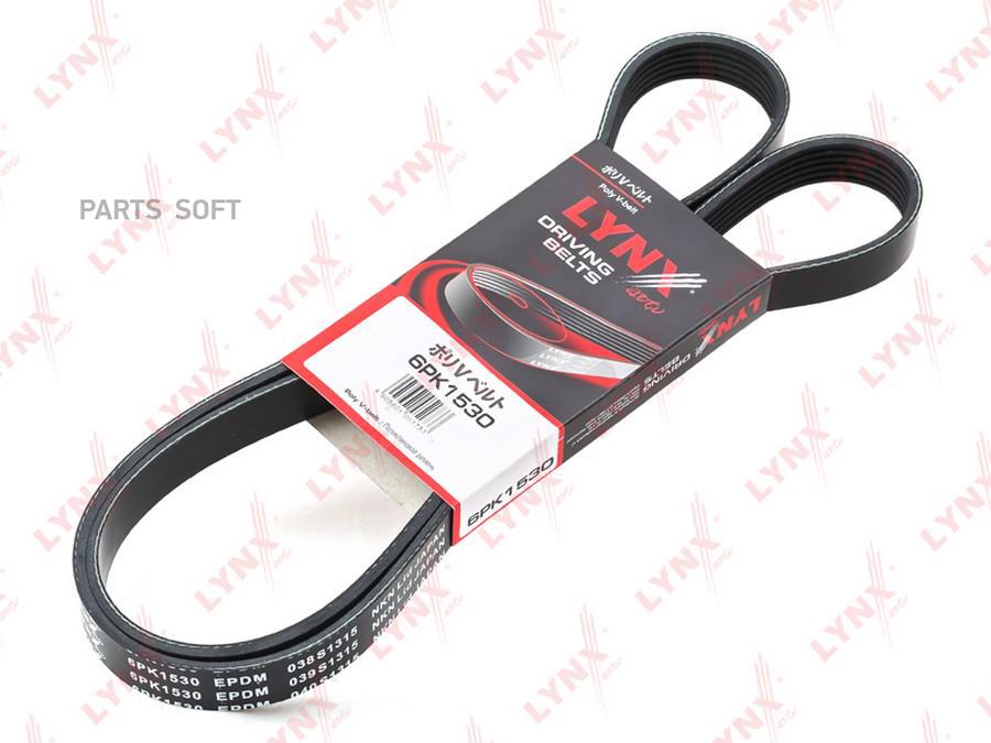 

Ремень ручейковый 6PK1530