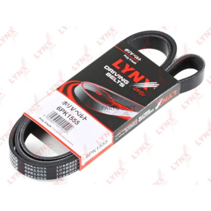 

Ремень ручейковый 6PK1555