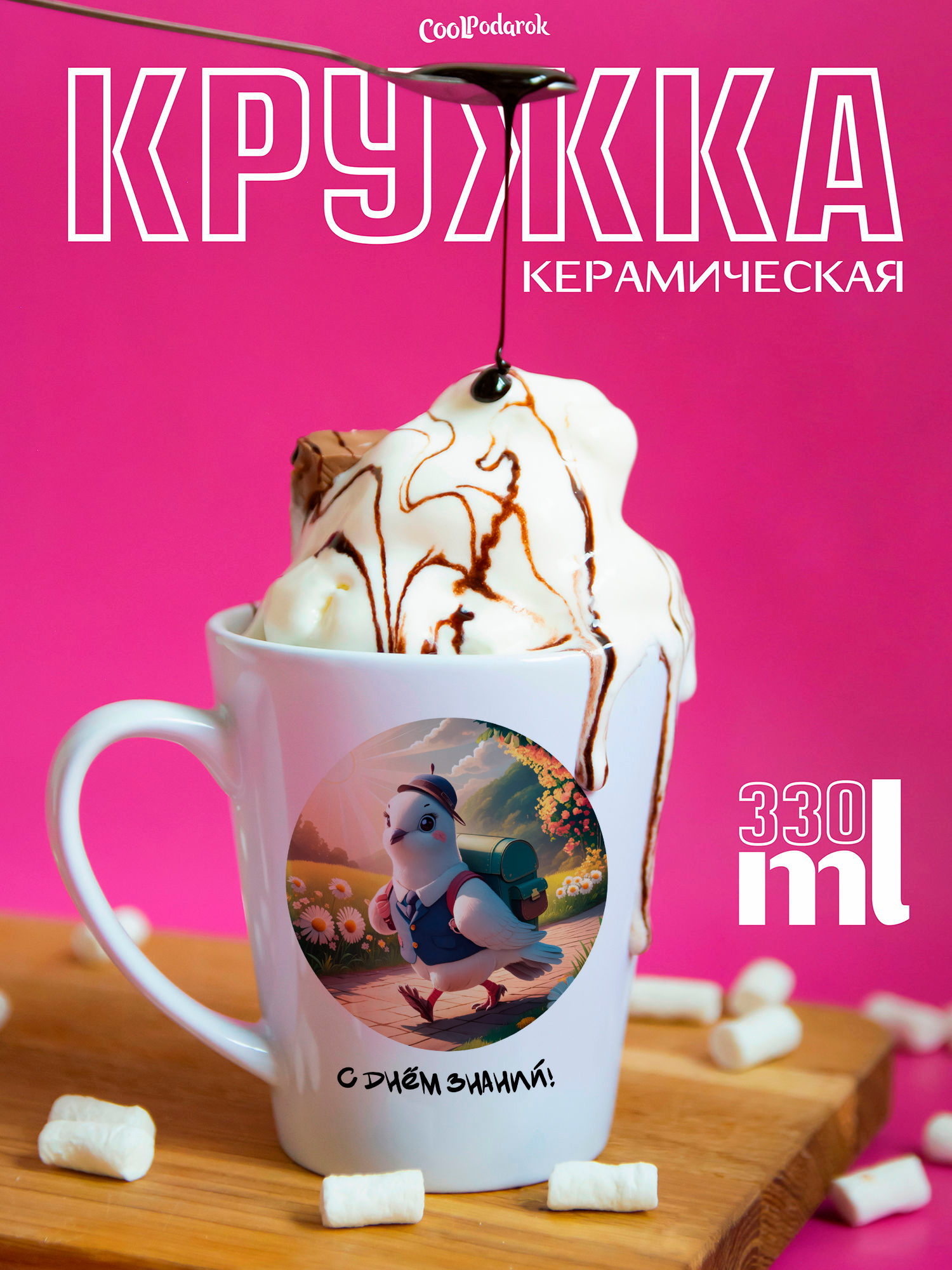 

Кружка CoolPodarok CON1600081, CON1600081